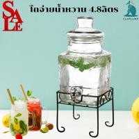 ราคา โถจ่ายน้ำหวาน โถกดน้ำ โหลจ่ายน้ำหวาน โหลจ่ายน้ำ โถน้ำผลไม้ โถน้ำ โถน้ำหวาน โถจ่ายน้ำ (5997183705)