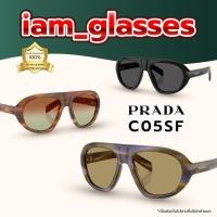 ราคา แว่นกันแดด Prada รุ่น C05SF ของแท้100% รับประกัน2ปี (52752311322)