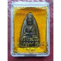 ราคา หลวงปู่ทวดพิมพ์เตารีด อาจารย์นอง วัดทรายขาว จ.ปัตตานี พ.ศ.2514 (48256511749)