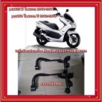 ราคา เหล็กยึดแท่นเครื่อง HONDA PCX 125-150 โฉมแรก ปี 2010-2013 ของแท้ (สินค้ามือสอง) (42652141357)