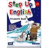 ราคา หนังสือเรียน Step Up English Student's Book ป.5 ธารปัญญา/180.-/ไม่มี (7764611734)