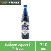 ราคา ซันนี่บอย น้ำหวาน กลิ่นบลูเบอรี่ 710 มล. (4838728398)