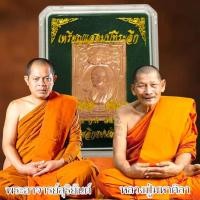 ราคา เหรียญสุริยันจันทรา หรือเหรียญแสตมป์ เนื้อทองแดง เหรียญพระอาจารย์สุริยันต์และหลวงปู่มหาศิลา สิริจันโท วัดโพธิ์ศรีสะอาด (27350470569)