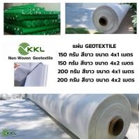 ราคา น้ำหนัก 150, 200 กรัม หน้ากว้าง 4 เมตร. แผ่นใยสังเคราะห์ GEOTEXTILE **สีขาว** ตัดแบ่ง (10710125573)