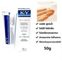 ราคา k.y ผลิตภัณฑ์น้ำมันบำรุงผิว สูตรเข้มข้น 1หลอด ขนาด 50g (28119258635)