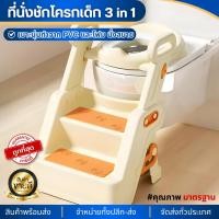 ราคา ที่นั่งชักโครกเด็ก 3 in 1 พร้อมบันได พับเก็บได้ ปรับระดับได้ กระโถนเด็กฝึกขับถ่าย PVC เบาะนุ่ม กันลื่น สีฟ้า (50404582573)