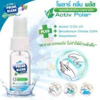 ราคา Polar Klean สเปรย์​แอลกอฮอล์ฆ่าเชื้อ โดย Polar Spray (11117356018)