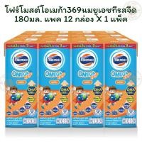 ราคา โฟร์โมสต์โอเมก้า369นมยูเอชทีรสจืด 180มล. แพค 12 กล่อง X 1 แพ็ค (42150282050)