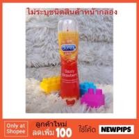 ราคา เจลหล่อลื่น Durex Play Saucy Strawberry ขนาด100 ml.(ดูเร็กซ์ เพลย์ สตรอเบอร์รี่) (1045522018)