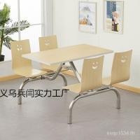 ราคา โต๊ะรับประทานอาหารเก้าอี้รวมกันโรงอาหารโต๊ะรับประทานอาหารเก้าอี้โต๊ะเก้าอี้คอนโจนพนักงานโรงอาหารทรงจําโรงเรียนโรงอาหารสแตนเลสทรงจํา ลูกชาย (48157509512)
