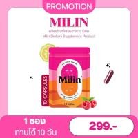 ราคา (1 ซอง 10 แคปซูล) มิลิน แคปแดง Milin (42923831469)