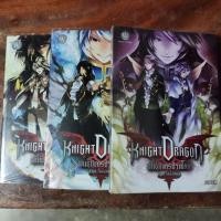 ราคา Knight Dragon พันธุ์มังกรป่วนโลกเล่ม1-3จบมือสอง​ (9774003148)