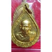 ราคา เหรียญหลวงปู่ผ่าน ฉนทโก รุ่นผ่านพ้นภัยพิบัติ วัดป่าโพธิ์แก้ว2 ปราจีนบุรี(n20) (42302099163)