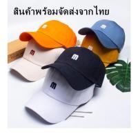 ราคา หมวกแก๊ปเบสบอล ปัก M (มี 4 สี) หมวกกันแดดสำหรับใส่เล่นกีฬา (21942304404)