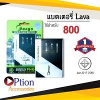 ราคา แบตสำหรับ Ais Lava 800 / Iris 800 / 5.0 / BLV-37 แบตเอไอเอส สินค้ามีรับประกัน (ดูรหัสที่แบตลูกค้าก่อนสั่ง) (23219459894)
