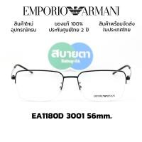 ราคา กรอบแว่น Emporio Armani EA1180D (44323097657)