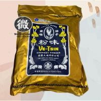 ราคา ผงชูรสเจ ผงชูรส ฮ่องกง ของแท้ Ve-tsin ขนาด 4.54kg (44202796121)