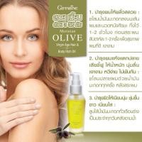 ราคา เซรั่มผมแห้งเสีย น้ำมันมะกอกบำรุงผม GIFFARINE (52306924664)