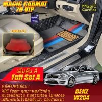 ราคา Benz W204 Sedan 2008-2014 เต็มคัน A (ห้องโดยสาร+ท้ายA) พรมรถยนต์ W204 C200 C63 C180 C220 C230 C250 พรม7D Magic Carmat (26861644183)