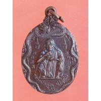 ราคา เหรียญหลวงพ่อคูณ​ ปริสุทโธ​ รุ่นสรงน้ำ​ ปี2539​ จ.นครราชสีมา​ เนื้อทองแดง (46204655809)