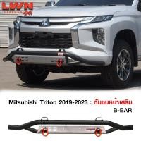 ราคา กันชนหน้าออฟโรด Triton 2019+ห่วงOMEGAแดง กันชนหน้าเหล็กเสริม B-BAR Off Road LWN4x4 (22519783035)