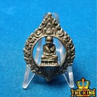 ราคา เหรียญหล่อหลวงปู่ทวด หล่อเก่า (48252409243)