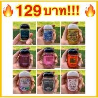 ราคา พร้อมส่งBath & Body Works เจลล้างมือแบบมีกลิ่นหอม (7921928554)