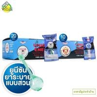 ราคา [กล่อง 10 ชิ้น] Unison Enema For Kids/Adult ยูนีซัน ยาสวนทวาร สำหรับเด็ก/ผู้ใหญ่ [สินค้ามีให้เลือก 2 แบบ] ยาระบาย ชนิ... (41109508381)