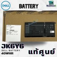 ราคา Battery Dell Vostro 5300 5301 JK6Y6 แบตเตอรี่ Dell Vostro 5300 5301 แท้ รับประกันศูนย์ Dell Thailand (24754623482)