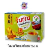 ราคา (16ซอง/กล่อง) Gingen Ginger 288g. จินเจน ขิงผงรสขิงสด (29073993409)