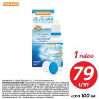 ราคา Sensiplus 100 ml น้ำยาล้างและแช่คอนแทคเลนส์ ทำความสะอาด ทำให้เลนส์ชุ่มชื้น ยังยั้งเชื้อจุลินทรีย์ (6147236951)