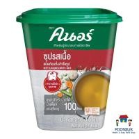 ราคา KNORR beef flavored broth base คนอ คนอร์ ซุปรสเนื้อ ซุปเนื้อ ชนิดก้อนกึ่งสำเร็จรูป 1.5กิโลกรัม ซุปรสเนื้อก้อน ซุปก้อน (28983164333)