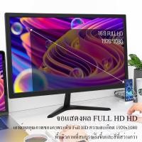 ราคา จอมอนิเตอร์ 19-24นิ้ว จอคอม 75HZ LED Gaming monitor 4k จอมอนิเตอร์ ขนาด จอคอมพิวเตอร์ VGA (19853450753)