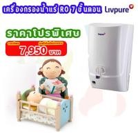 ราคา เครื่องสำหรับกรองน้ำแร่ RO 7 ขั้นตอน Dr. Green Energy Glitz Silver (RO+UF+Mineraliser) (20991844273)