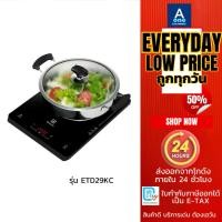 ราคา ออกใบกำกับภาษี E-TAX ได้ ELECTROLUX เตาแม่เหล็กไฟฟ้า รุ่น ETD29KC สีดำ กำลังไฟ 2,000 วัตต์ แถมหม้อสุกี้ ประกันศูนย์ 2 ปี (22372726669)