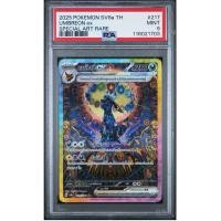 ราคา แบล็กกี EX Sar PSA 9 หายาก (52551976759)