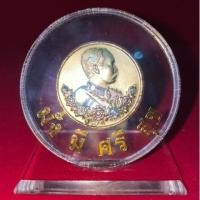 ราคา เหรียญ ร. 5 หลัง สมเด็จพระพุฒาจารย์โต หลวงปู่ทวด และหลวงปู่สด ส่งฟรี ของแท้ 100% (10156567615)