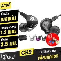 ราคา [109บ. ทักแชทลด 40.-] QKZ CK9 หูฟังอินเอียร์ 2 Moving Coil มีไมโครโฟน เบสแน่น เสียงใส HiFi Earphone Stereo (2473361126)