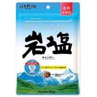 ราคา ลูกอมเกลือแร่ Rock salt candy เซนจาคุ ลูกอม รสเกลือและน้ำแร่เยอรมัน ลูกอมรสเกลือ 86g. (SENJAKU) **ถุงฟ้า** (1492646857)