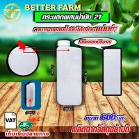 ราคา กระป๋อง ผสมน้ำมัน ออโต้ลูป 2T ขนาด 600 มล. (2816579393)