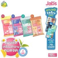 ราคา Jabs MakeUp Remover Wipes Creamy+Chamomile Cleansing Milk/Waterproof Away/Wipe And Bright/Acne Care แจ๊บ เมคอัพ รีมูฟ... (41059421552)