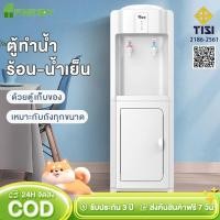 ราคา ตู้ทำน้ำร้อน-น้ำเย็น ประหยัดไฟเบอร์ 5 ระบบป้องกันน้ำแห้ง ตู้กดน้ำ2ระบบ เครื่องกดน้ำร้อน-น้ำเย็น (20622780285)