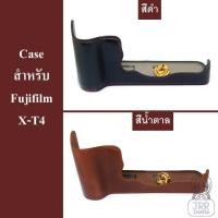 ราคา Case สำหรับ Fujifilm X-T4 by JRR ( Case for Fuji XT4 / Fuji XT4 CASE / Fujifilm XT4 case ) (5157838449)