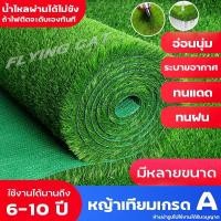 ราคา หญ้าเทียม หญ้าแผ่น หญ้าสนาม หญ้าเทียมพลาสติก อุปกรณ์ตกแต่งสวน หญ้าปูสนาม หญ้าปลอม หญ้าเทียมปูพื้น แผ่นหญ้าเทียม สนามหญ้า (13461495893)