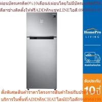 ราคา SAMSUNG ตู้เย็น 2 ประตู รุ่น RT43K6230S8/ST 15.6 คิว สีเงิน (24663604885)