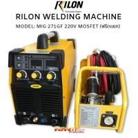 ราคา RILON MIG 271GF ตู้เชื่อมซีโอทู CO2 MOSFET 220V (ฟรีดแยก) (2488649758)