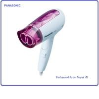 ราคา Panasonic ไดร์เป่าผม 1200 วัตต์ รุ่น EH-ND21 รับประกันศูนย์ 1ปี (859681972)