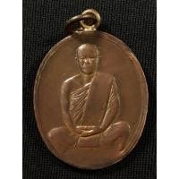 ราคา เหรียญพระอุปัชฌาย์มา วัดหาดสูง จ.ปราจีนบุรี รุ่นแรก ปี 2480 เนื้อทองแดงสภาพยังสวย (50356342707)