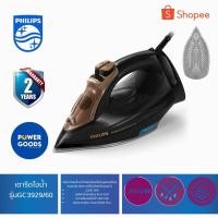 ราคา เตารีดไอน้ำ PHILIPS รุ่นGC3929/60 (58054899398)