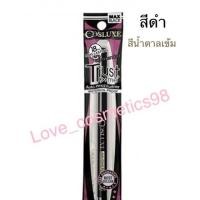ราคา Cosluxe Auto Pencil Eyeliner (72921590)